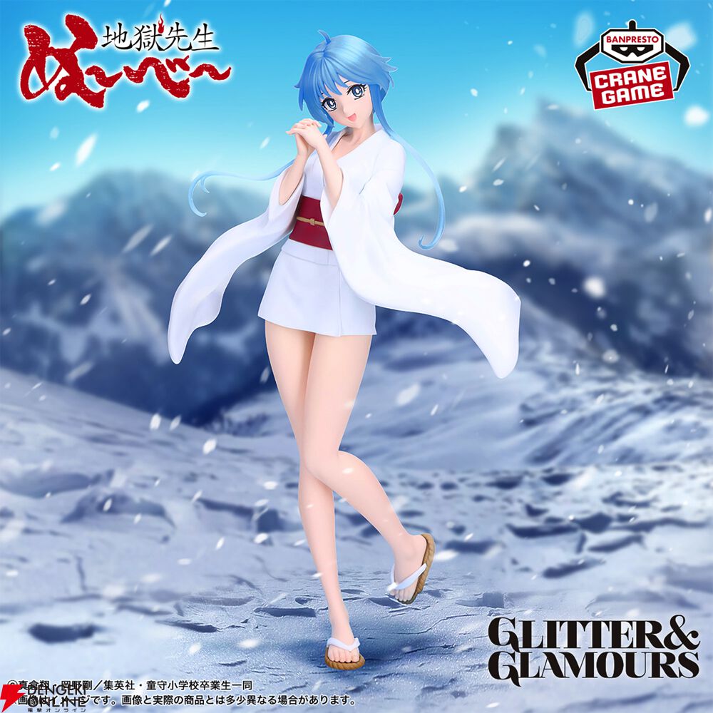 地獄先生ぬ～べ～ GLITTER&GLAMOURS ゆきめ 24個 地獄先生ぬ～べ～』からゆきめが《GLITTER&GLAMOURS》シリーズから初