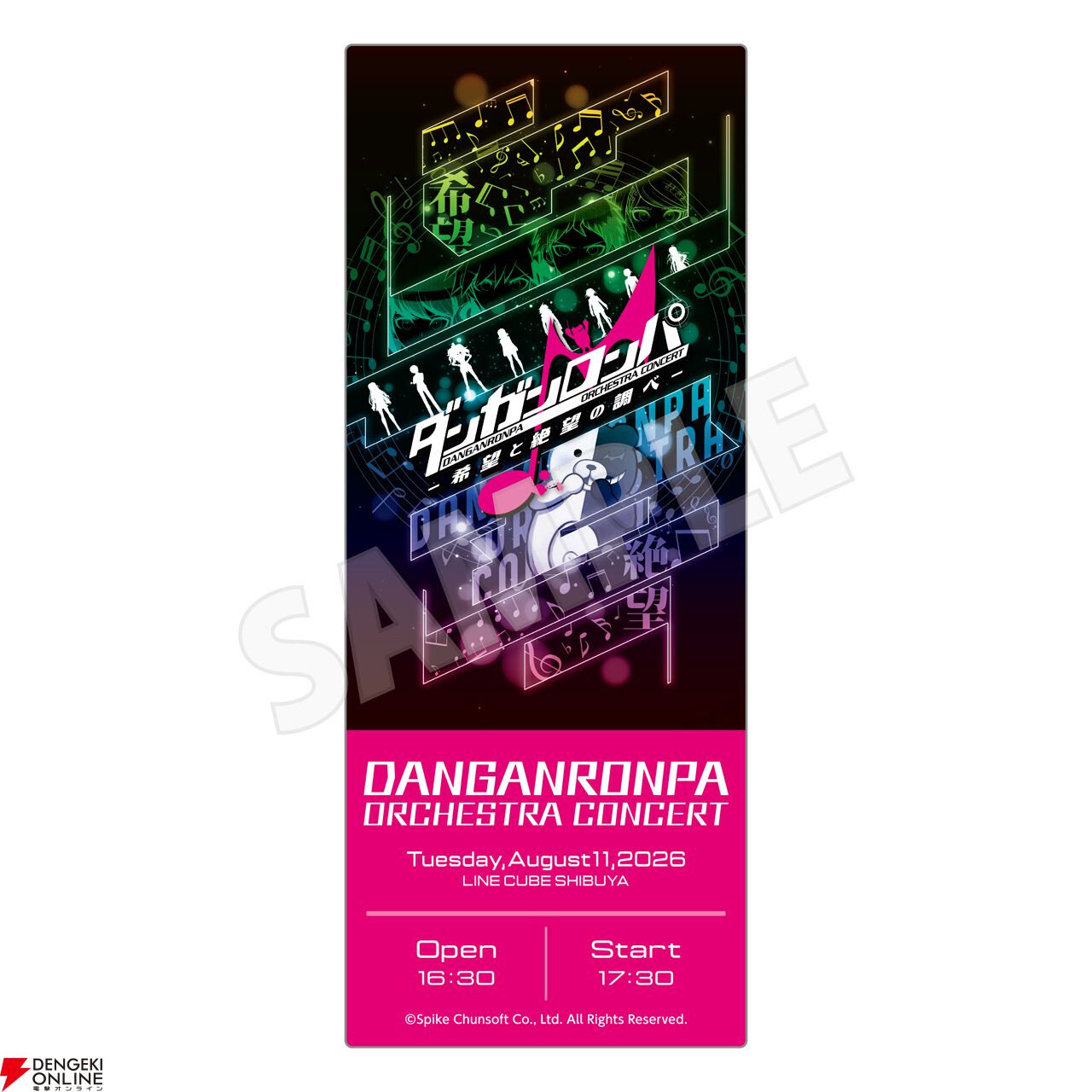 “ダンガンロンパ ORCHESTRA CONCERT －希望と絶望の調べ－”