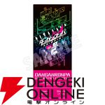 “ダンガンロンパ ORCHESTRA CONCERT －希望と絶望の調べ－”