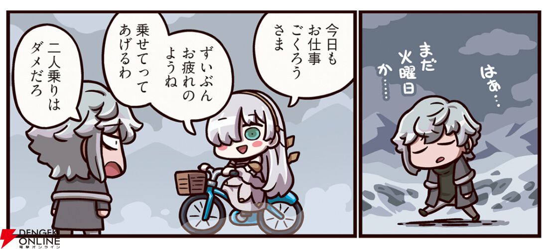 『ますますマンガで分かる！ FGO』
