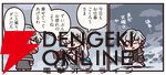 『ますますマンガで分かる！ FGO』
