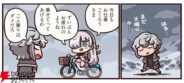 『ますますマンガで分かる！ FGO』