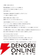 作曲家・大野雄二氏