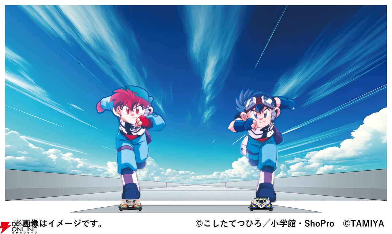 アニメ『爆走兄弟レッツ&ゴー!!』30周年記念展が7月3日から渋谷で開催