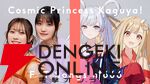 THE FIRST TAKE『超かぐや姫！』第二弾『ワールドイズマイン CPK！ Remix』