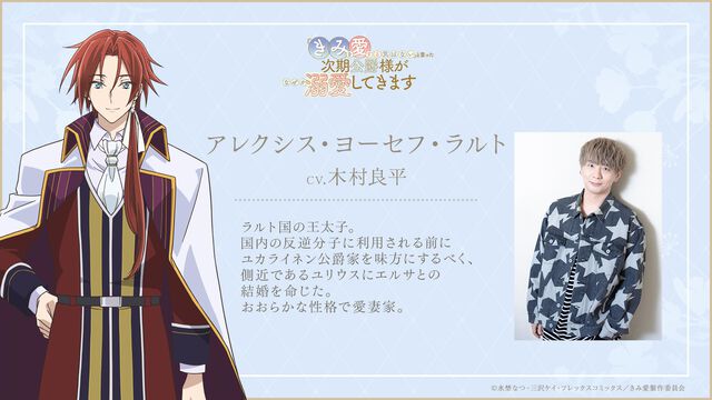 『「きみを愛する気はない」と言った次期公爵様がなぜか溺愛してきます（きみ愛）』