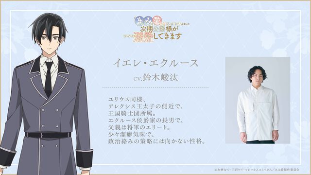 『「きみを愛する気はない」と言った次期公爵様がなぜか溺愛してきます（きみ愛）』