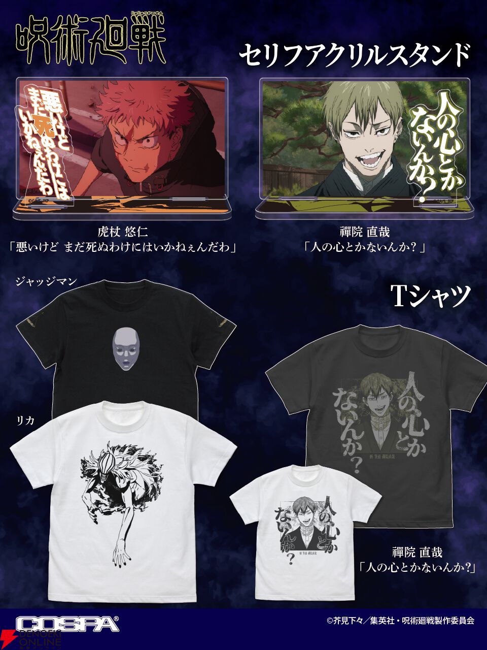 禪院直哉 ロングTシャツ 呪術廻戦 呪術廻戦 禪院直哉 ｢論外の