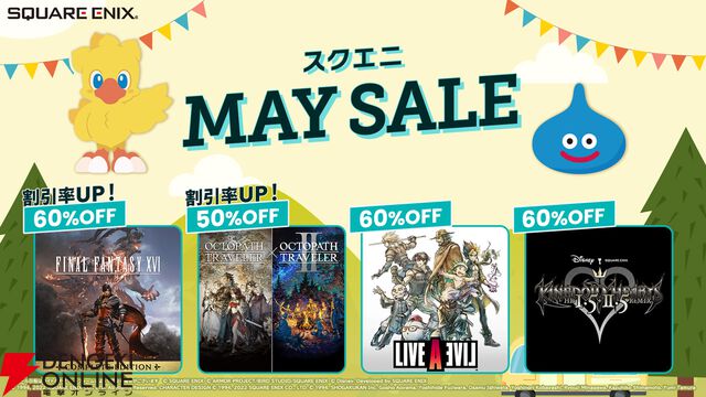 スクウェア・エニックス ダウンロード版ゲーム セール