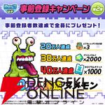 『デジモンUP』