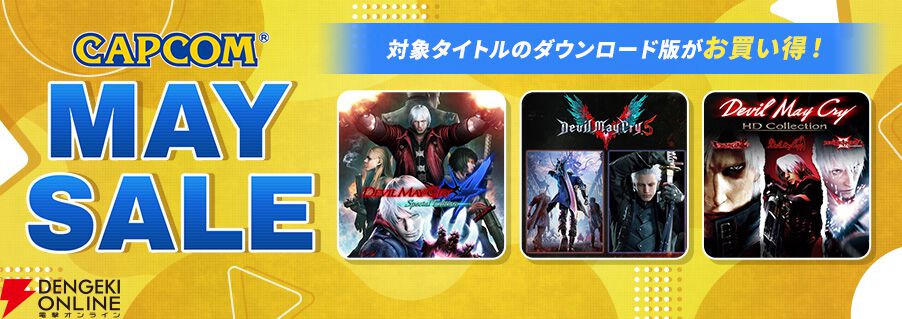 デビルメイクライ バージル メッセージカード カプコンストア DMC5が997円】カプコンメイセールを開催中。Netflixシリーズでも注目を
