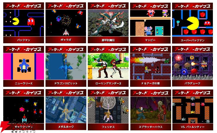 パックマンやドルアーガの塔などナムコの名作15タイトルが30％オフ