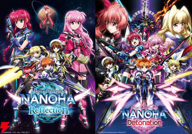 『魔法少女リリカルなのは EXCEEDS Gun Blaze Vengeance』