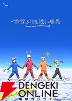 5月病なんて吹っ飛ばせ！ 心が折れそうな時に効く、元気がもらえる“超ポジティブ”アニメ＆漫画10選
