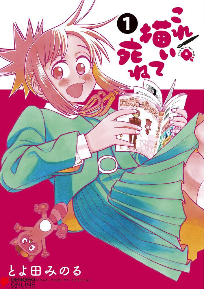 5月病なんて吹っ飛ばせ！ 心が折れそうな時に効く、元気がもらえる“超ポジティブ”アニメ＆漫画10選