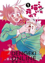 5月病なんて吹っ飛ばせ！ 心が折れそうな時に効く、元気がもらえる“超ポジティブ”アニメ＆漫画10選