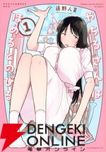 5月病なんて吹っ飛ばせ！ 心が折れそうな時に効く、元気がもらえる“超ポジティブ”アニメ＆漫画10選