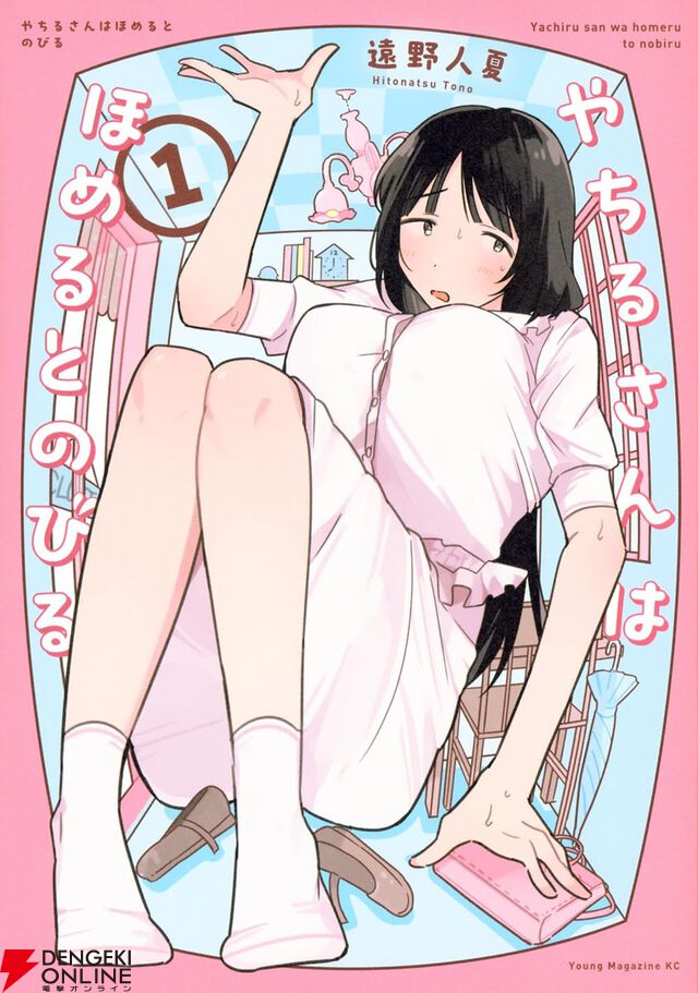 5月病なんて吹っ飛ばせ！ 心が折れそうな時に効く、元気がもらえる“超ポジティブ”アニメ＆漫画10選