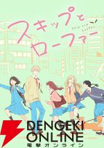 5月病なんて吹っ飛ばせ！ 心が折れそうな時に効く、元気がもらえる“超ポジティブ”アニメ＆漫画10選