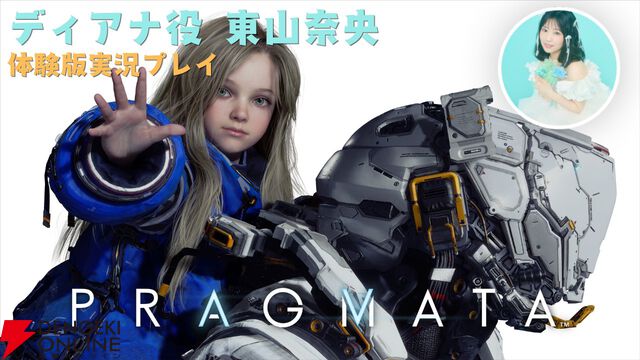 ディアナ役 ・東山奈央『プラグマタ』体験版実況プレイ