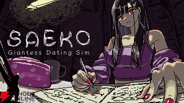 『SAEKO: Giantess Dating Sim』