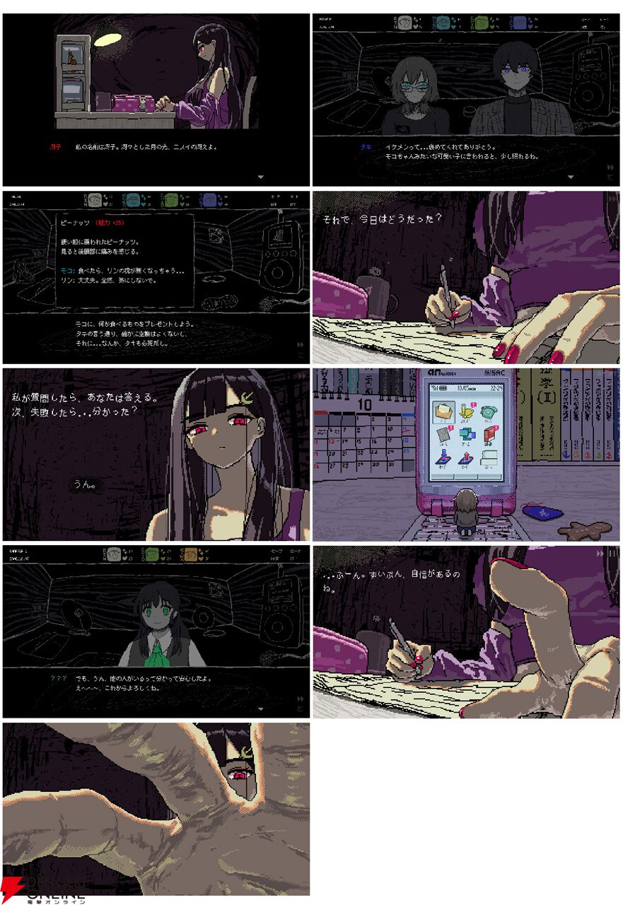 『SAEKO: Giantess Dating Sim』
