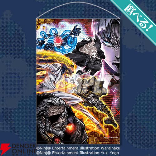 『ニンジャスレイヤー』