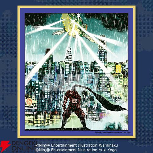『ニンジャスレイヤー』