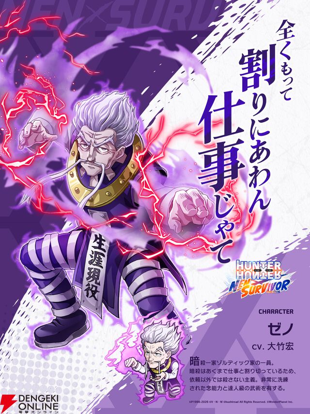『ネンサバ』