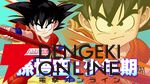 『ドラゴンボール ゲキシン スクアドラ（DBゲキスク）』