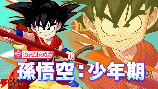 『ドラゴンボール ゲキシン スクアドラ（DBゲキスク）』