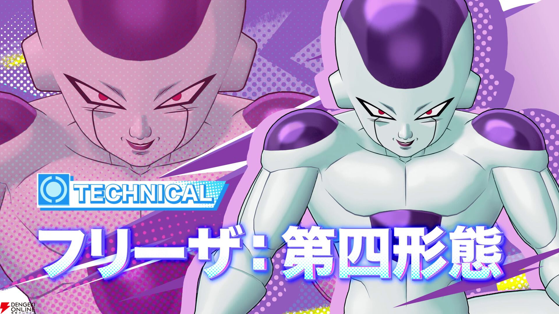 『ドラゴンボール ゲキシン スクアドラ（DBゲキスク）』