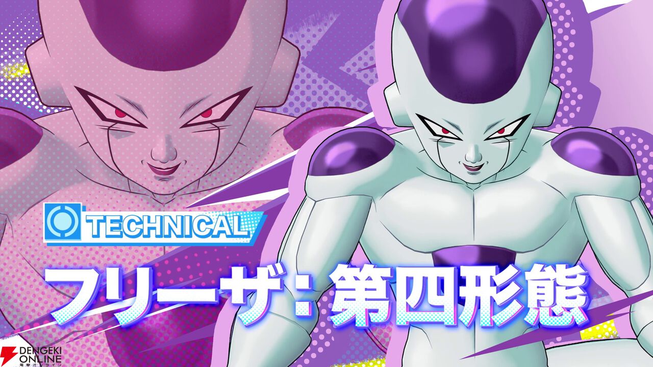『ドラゴンボール ゲキシン スクアドラ(DBゲキスク)』