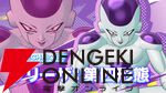 『ドラゴンボール ゲキシン スクアドラ（DBゲキスク）』