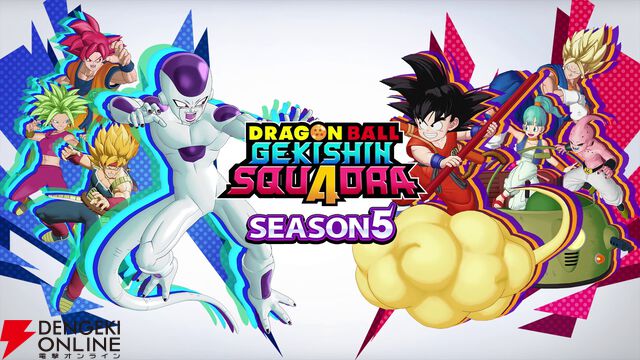 『ドラゴンボール ゲキシン スクアドラ（DBゲキスク）』