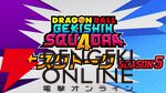 『ドラゴンボール ゲキシン スクアドラ（DBゲキスク）』