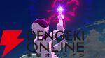 『ドラゴンボール ゲキシン スクアドラ（DBゲキスク）』