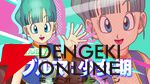 『ドラゴンボール ゲキシン スクアドラ（DBゲキスク）』