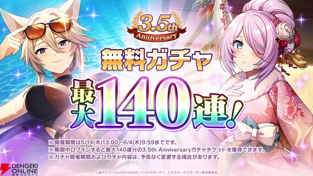 ゲンキダマツリ スペシャルカードセット& 先行ガチャ３個おまけ付き ゲンキダマツリスペシャルカードセット(未開封)【-】{E-131} - カード