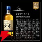 6,620円で山崎12年、イチローズモルト、白州NVなどが狙える『ウイスキーくじ』が販売中