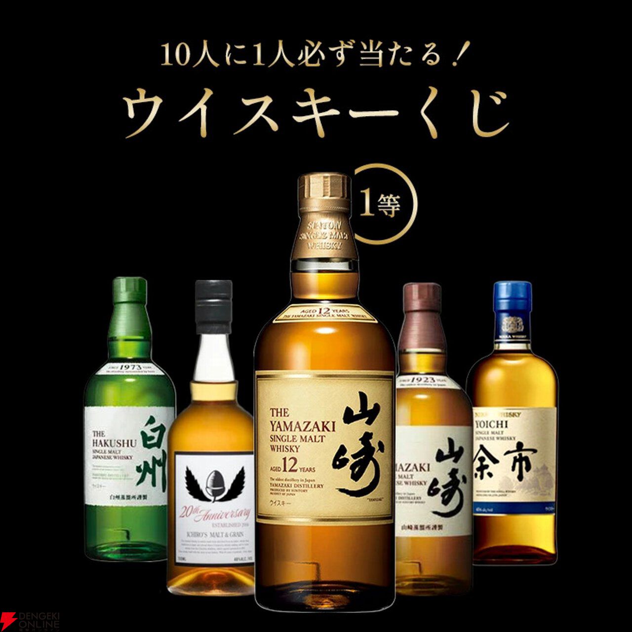 山崎NV、白州NV、イチローズモルト505 700ml3本セット 6,620円で山崎12年、イチローズモルト、白州NVなどが狙える