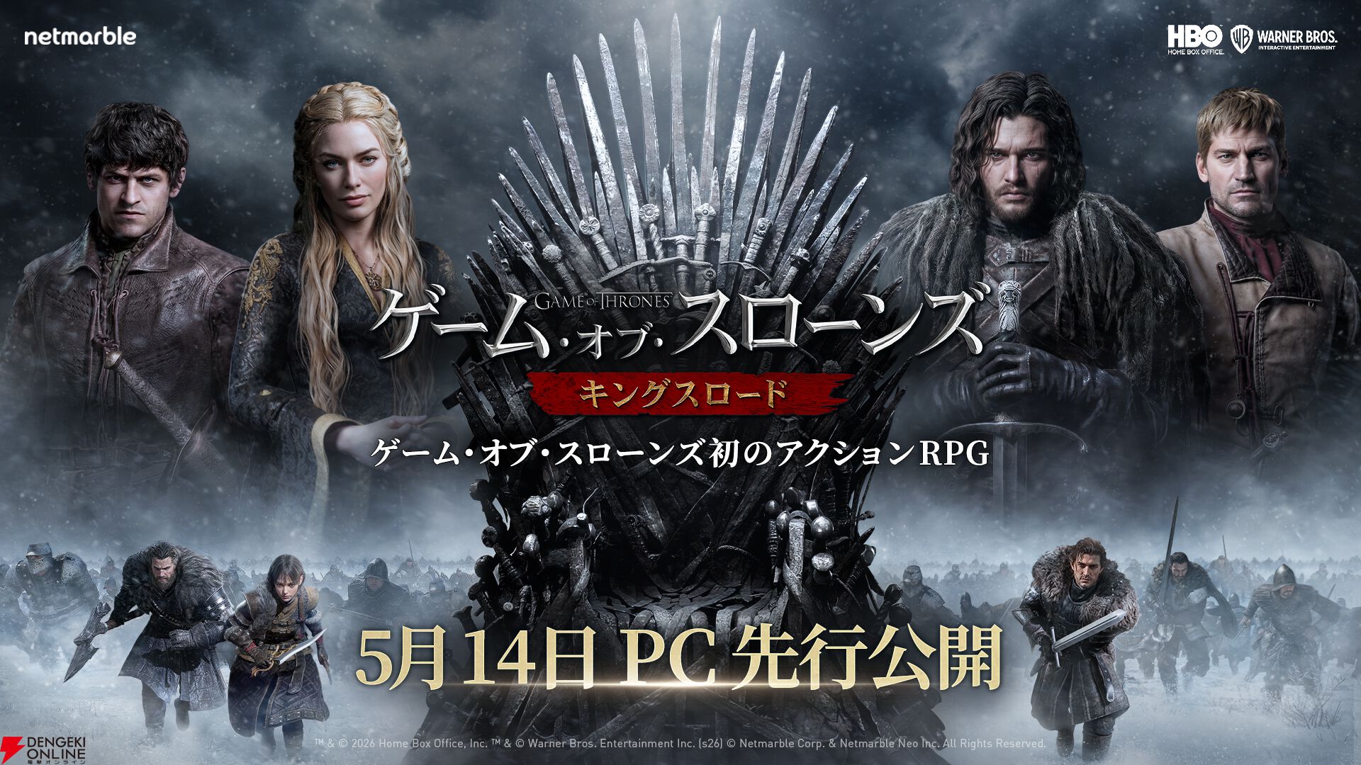 『ゲーム・オブ・スローンズ：キングスロード』