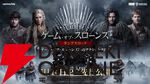 『ゲーム・オブ・スローンズ：キングスロード』