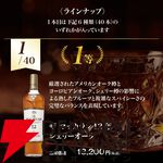 マッカラン12年、イチローズ、竹鶴などがランダムの1枠にラインナップ。16,800円の『ウイスキー5本福袋』は飲み比べにも最適