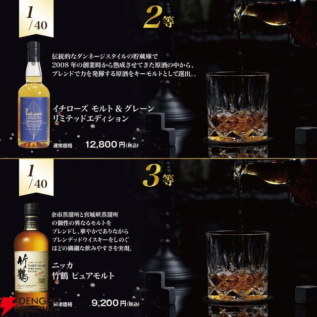 マッカラン12年、イチローズ、竹鶴などがランダムの1枠にラインナップ。16,800円の『ウイスキー5本福袋』は飲み比べにも最適