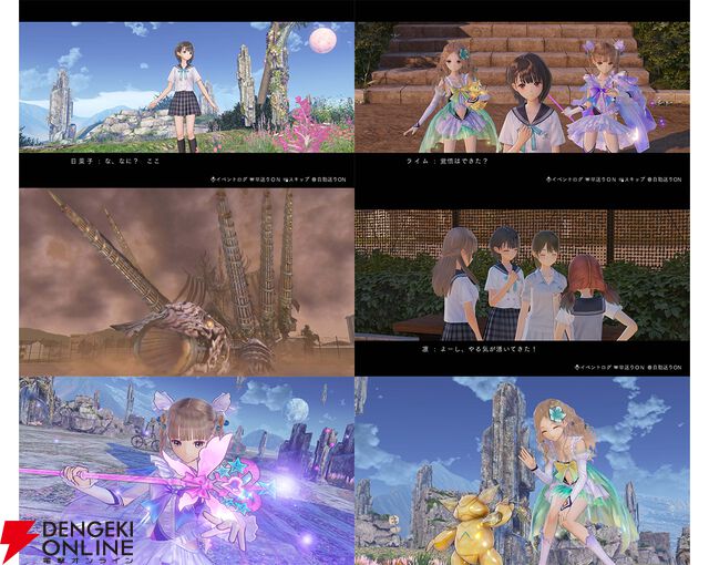 『BLUE REFLECTION Quartet: 少女たちのキセキ』