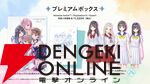 『BLUE REFLECTION Quartet: 少女たちのキセキ』