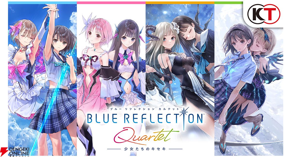 ブルーリフレクション カルテット』描き下ろしB2タペストリーや