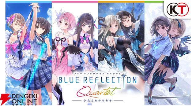 『BLUE REFLECTION Quartet: 少女たちのキセキ』