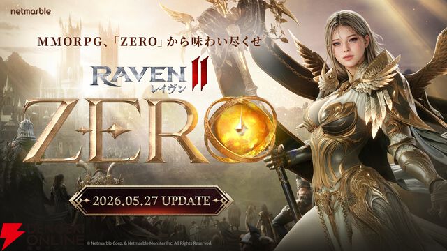 MMORPG『レイヴン2（RAVEN2）』